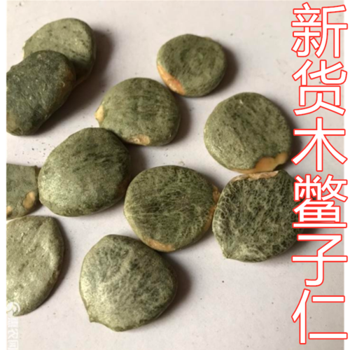 木鳖子仁500g70木鳖子中药材木鳖子 生木鳖籽木别子