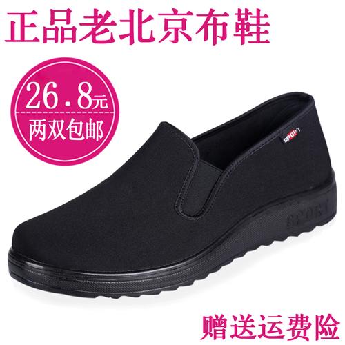 喜欢老北京布鞋男秋季中年的还喜欢