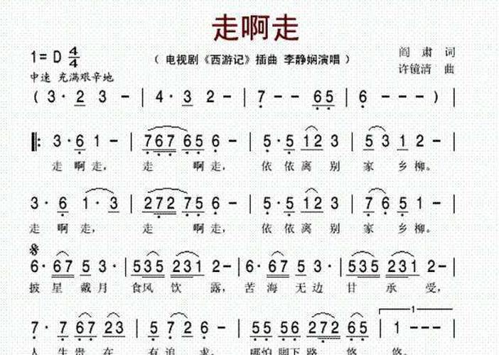 求86版 西游记>内的所有插曲