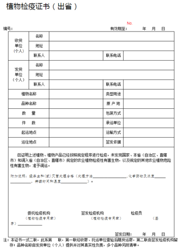 生产经营许可证,产地植物检疫合格证,其次,如果是从外地调运的苗木,要