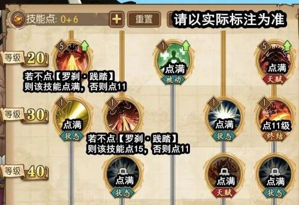 航海王燃烧意志凯多技能加点 凯多技能加点攻略