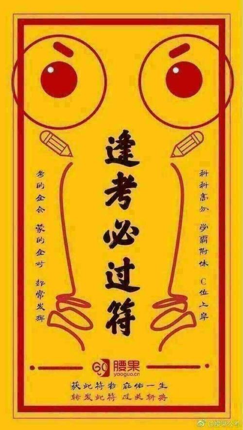 考神 保佑我12号考过吧 第三次考 我的小心脏都经不起这样的折腾了