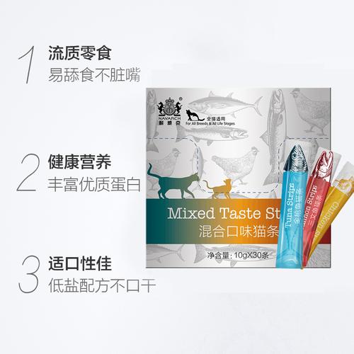 流质宠物猫零食300g营养增肥发腮耐威克猫条猫咪零食10g30支装