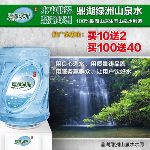 鼎湖绿洲山泉水(珍品)桶装水【5a景区原生态珍稀水源】(30桶以下)