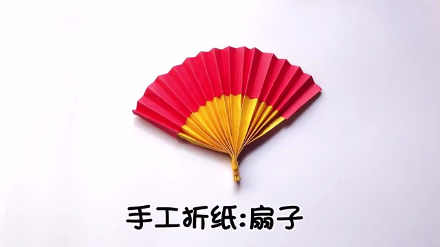 三角插怎么折?