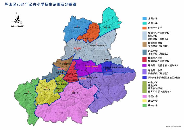 2021年深圳坪山区公办小学招生范围学区划分信息汇总