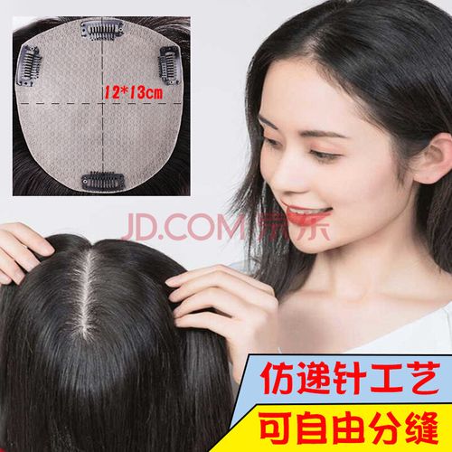 华利联假发女长发头顶补发增发蚕丝网底真人发丝头顶补发块遮白发假发
