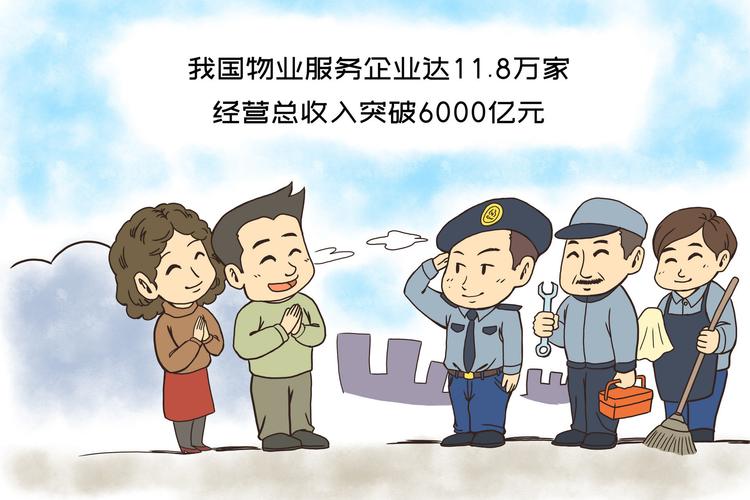 业主不满物业管理而拒交"物管费",法律上认可的正当