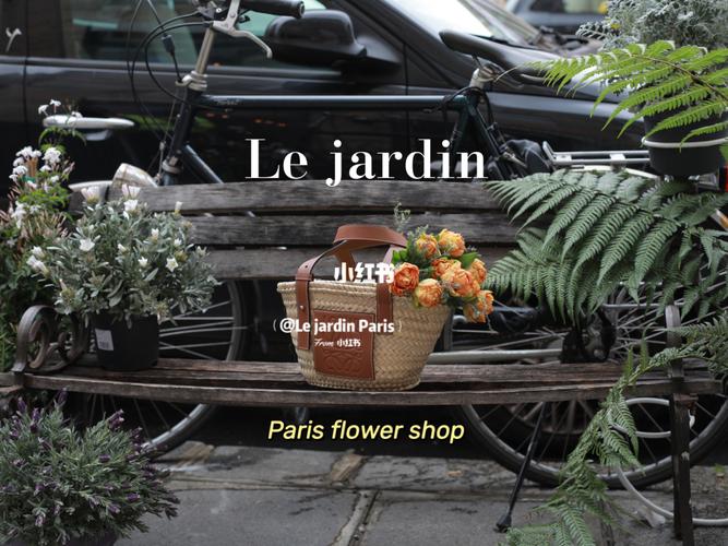 9193巴黎花店|le jardin 卖不怎么华丽的花_jardin怎么样_花束