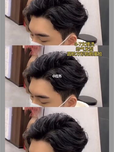 男士港风侧背_发型_男士发型_gala mall尚悦湾广场攻略_锡纸_染发