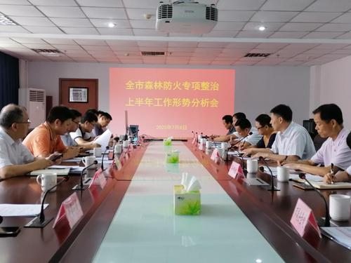 江苏省林业局 各地动态 无锡市自然资源和规划局召开全市上半年森林