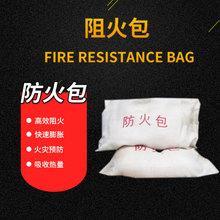 电缆封堵阻火包 耐腐蚀膨胀型防火包 消防防火材料防火颗粒批发