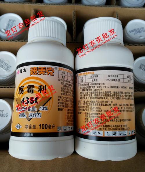 住友速克灵50g 腐霉利 灰霉病特效防治 农药杀菌剂 日本