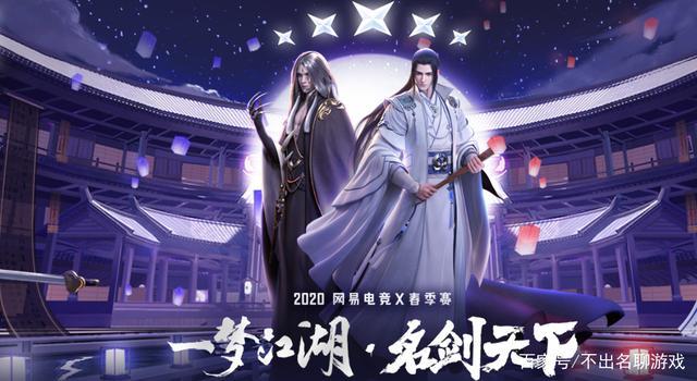 一梦江湖:名剑天下跨服匹配赛,武当血条消失术,漫天斩