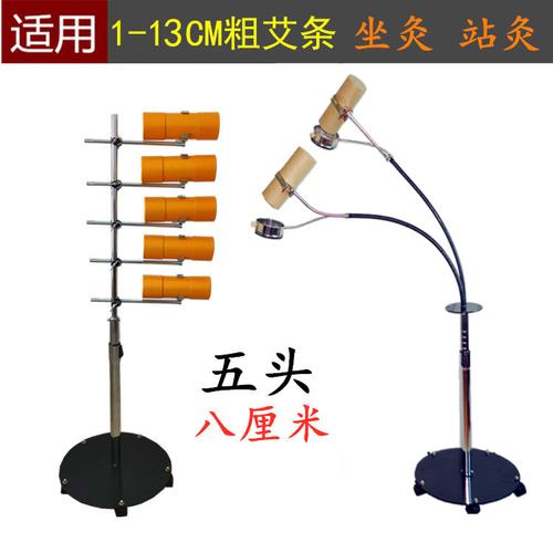 新款五头坐灸支架站灸仪艾灸架7cm炮筒督灸后背立式雷