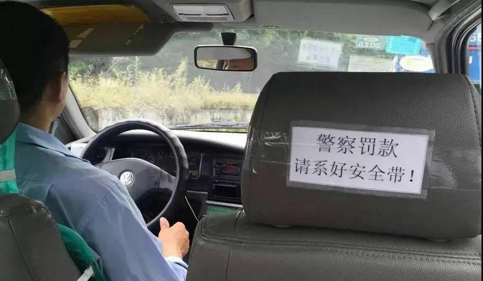 6月1日起后排乘客不系安全带罚200元交警回应来了