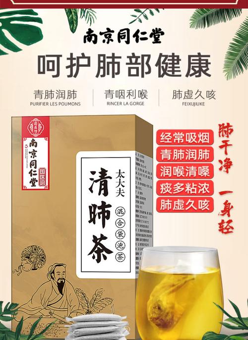 同仁堂胖大海罗汉果菊花金银花甘草养生茶组合花茶清火养肺肝火旺
