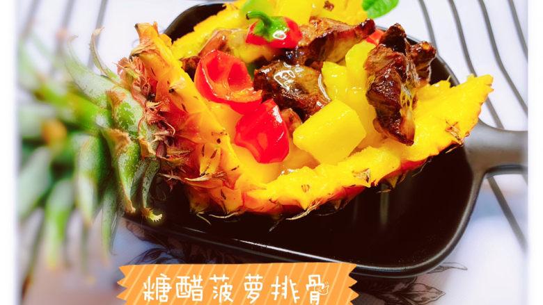 菜谱大全  糖醋菠萝排骨  分享 收藏菜谱 131 44 酸酸,甜甜,还有浓浓