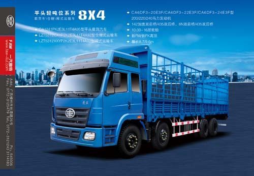 > 一汽解放 平头系列 载货车 8×4 前四后八