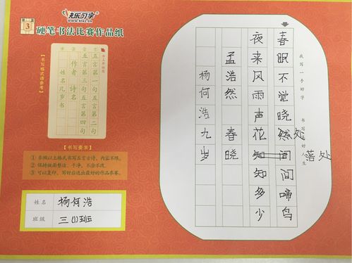 硬笔书法比赛作品 - 美篇