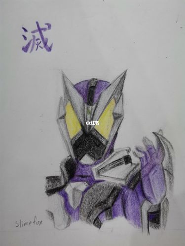 假面骑士灭_假面骑士01_文化_绘画