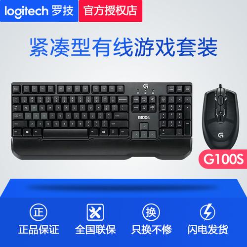 罗技g100100ic套装游戏键鼠鼠标键盘lol游戏有线套件g100sv套装替代品