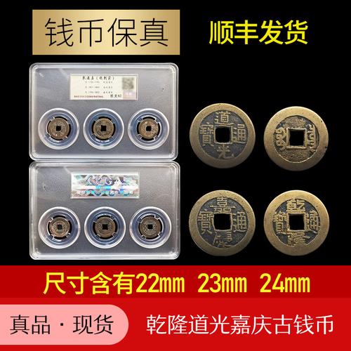 真品乾隆通宝黄亮六爻铜钱乾隆道光嘉庆古钱币保真收藏