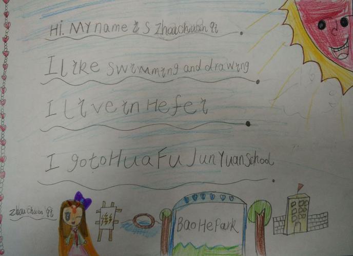 简单自我介绍英语手抄报