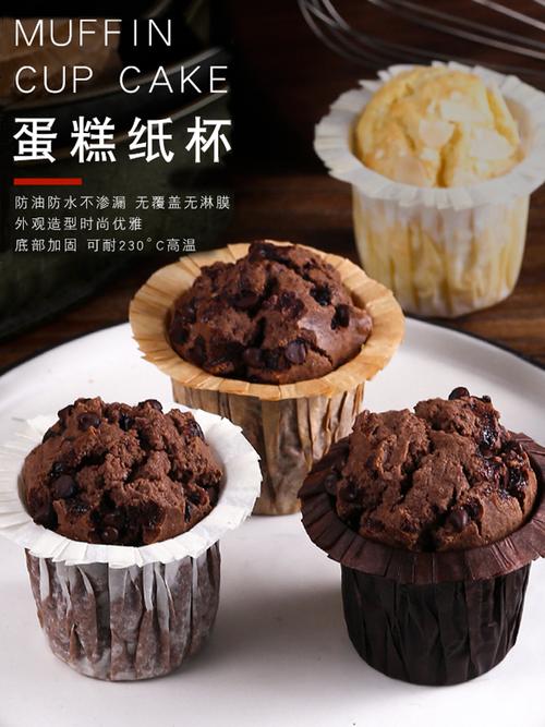 个50 30 风礼帽纸杯蛋糕卷边马芬杯子麦芬玛芬杯耐高温防油纸托 ins