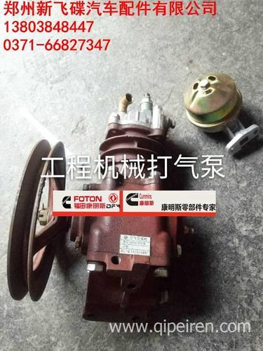 东风天龙-工程机械康明斯发动机打气泵3509d-010-b 发动机配件大全
