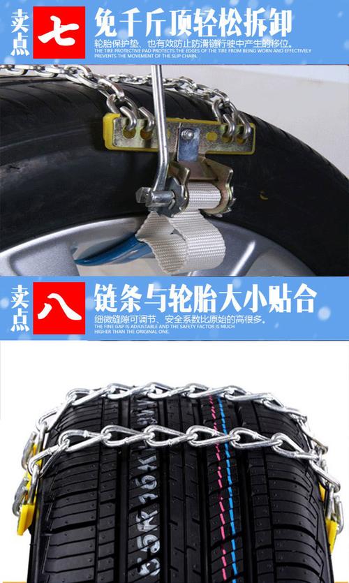 鸿莱嘉汽车轮胎防滑链通用型轿车越野车雪地泥地应急