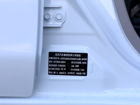 东风_白色俊风er30其它细节图片_汽车之家