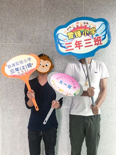 小学生幼儿园运动会手举牌入场开幕式手持物创意道具手拿班级班牌