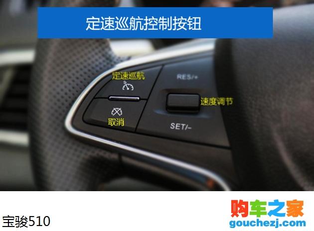宝骏510哪个是acc保险 宝骏510保险盒哪个是acc