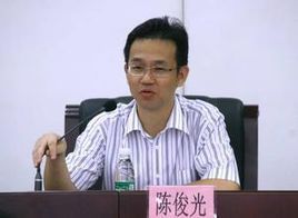 陈俊光(广东省省林业厅厅长)