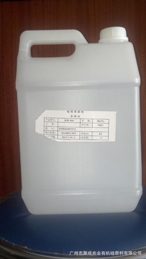 供应 硅烷偶联剂kh-560 环氧丙氧丙基三甲氧基硅烷 可零售