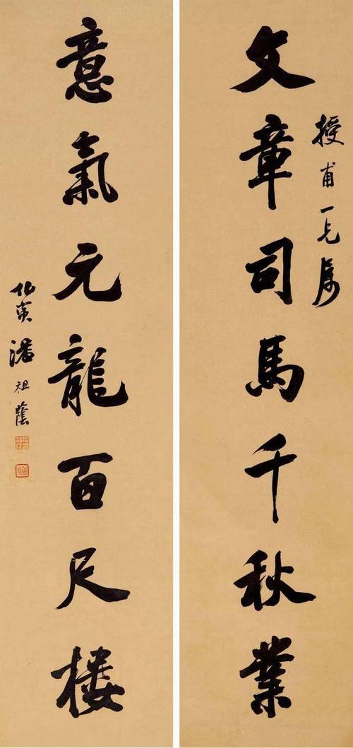 清代书法家 67| 潘祖荫_官至