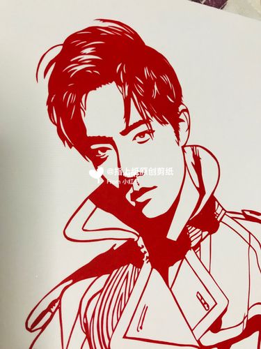 肖战剪纸 分明的五官轮廓太完美了_剪纸_礼物_兴趣爱好_手工