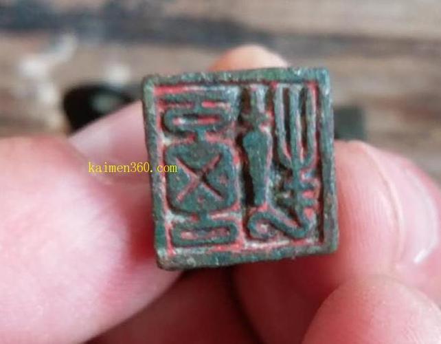 宋代印章