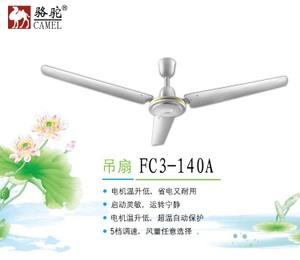 正品骆驼牌吊扇客厅铁叶静音电风扇餐厅大吊扇工业大风力三叶吊扇 $