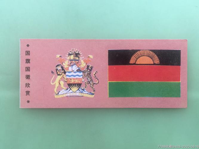 国旗国徽欣赏·马拉维共和国(非洲)