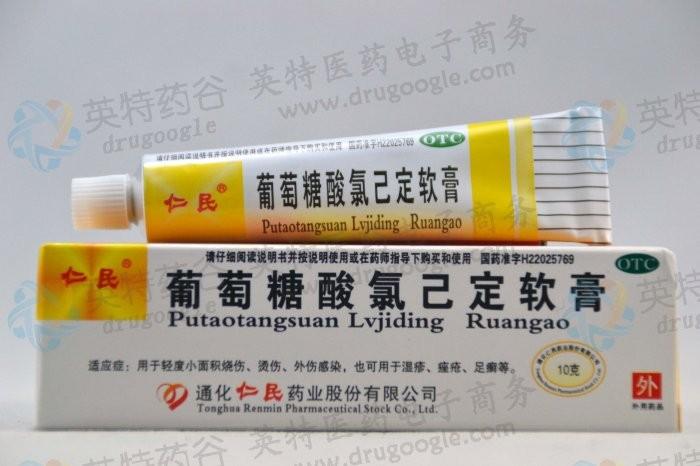葡萄糖酸氯己定软膏