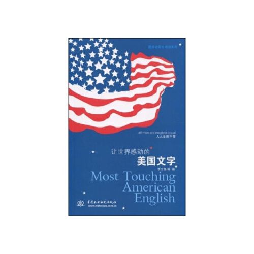 让世界感动的美国文字【正版图书,售后无忧】