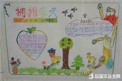 相约春天缅怀先烈手抄报 缅怀先烈手抄报