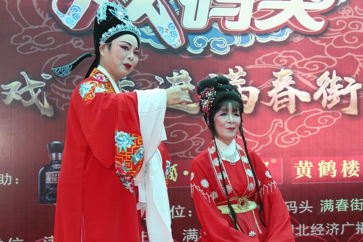 4,越剧《盘妻索妻》洞房