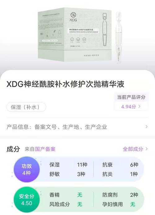 xdg神经酰胺次抛精华的核心成分是神经酰胺ii,神经酰胺1,3,6ii
