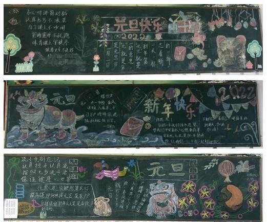 石花镇殷畈中心小学开展新年黑板报评比活动