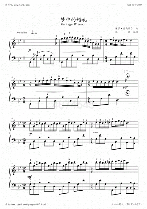 钢琴谱:梦中的婚礼.pdf 5页