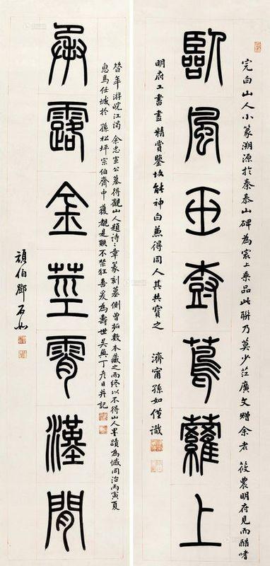 书法网邓石如隶书对联书法作品欣赏