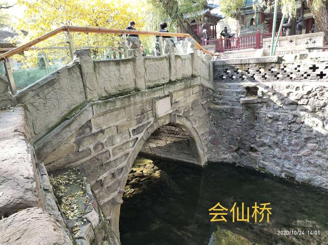 会仙桥